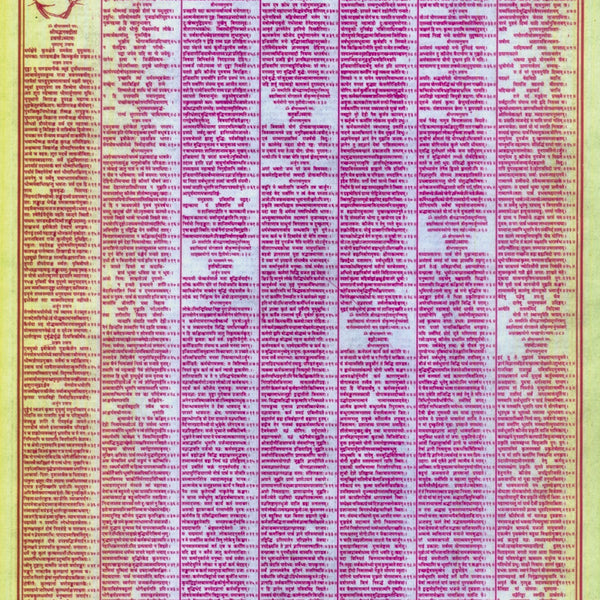 Gita-Tabiji (Sanskrit)