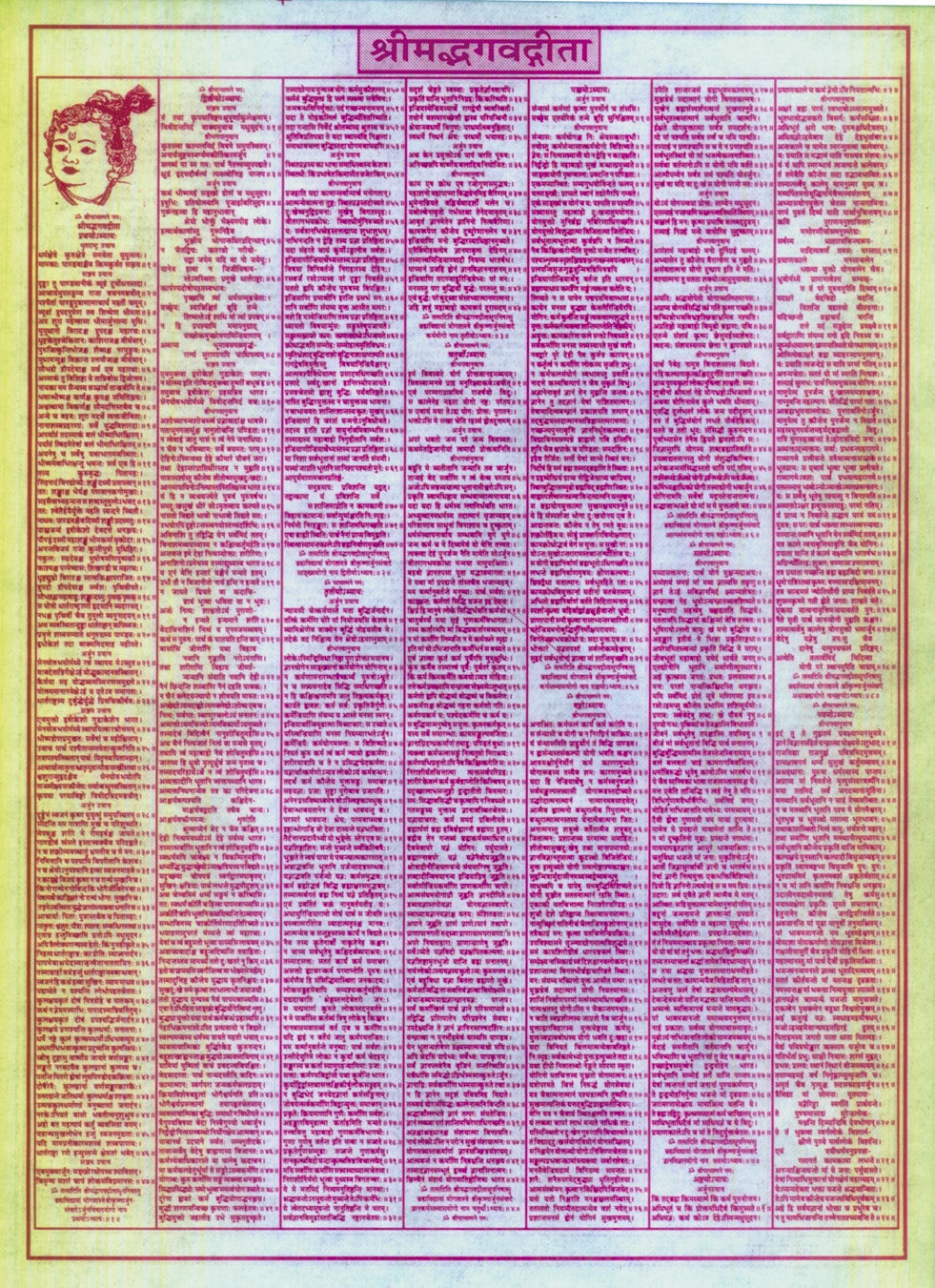 Gita-Tabiji (Sanskrit)