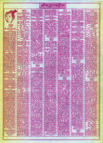Thumbnail for Gita-Tabiji (Sanskrit)