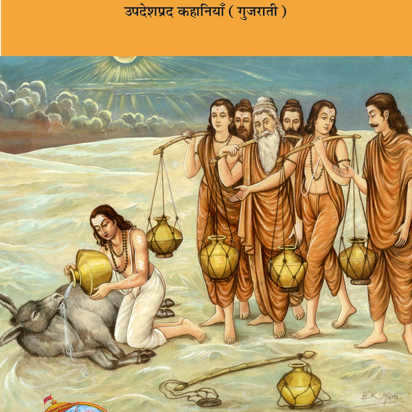 Amulya Samaya Ka Sadupayoga