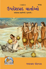 Thumbnail for Amulya Samaya Ka Sadupayoga