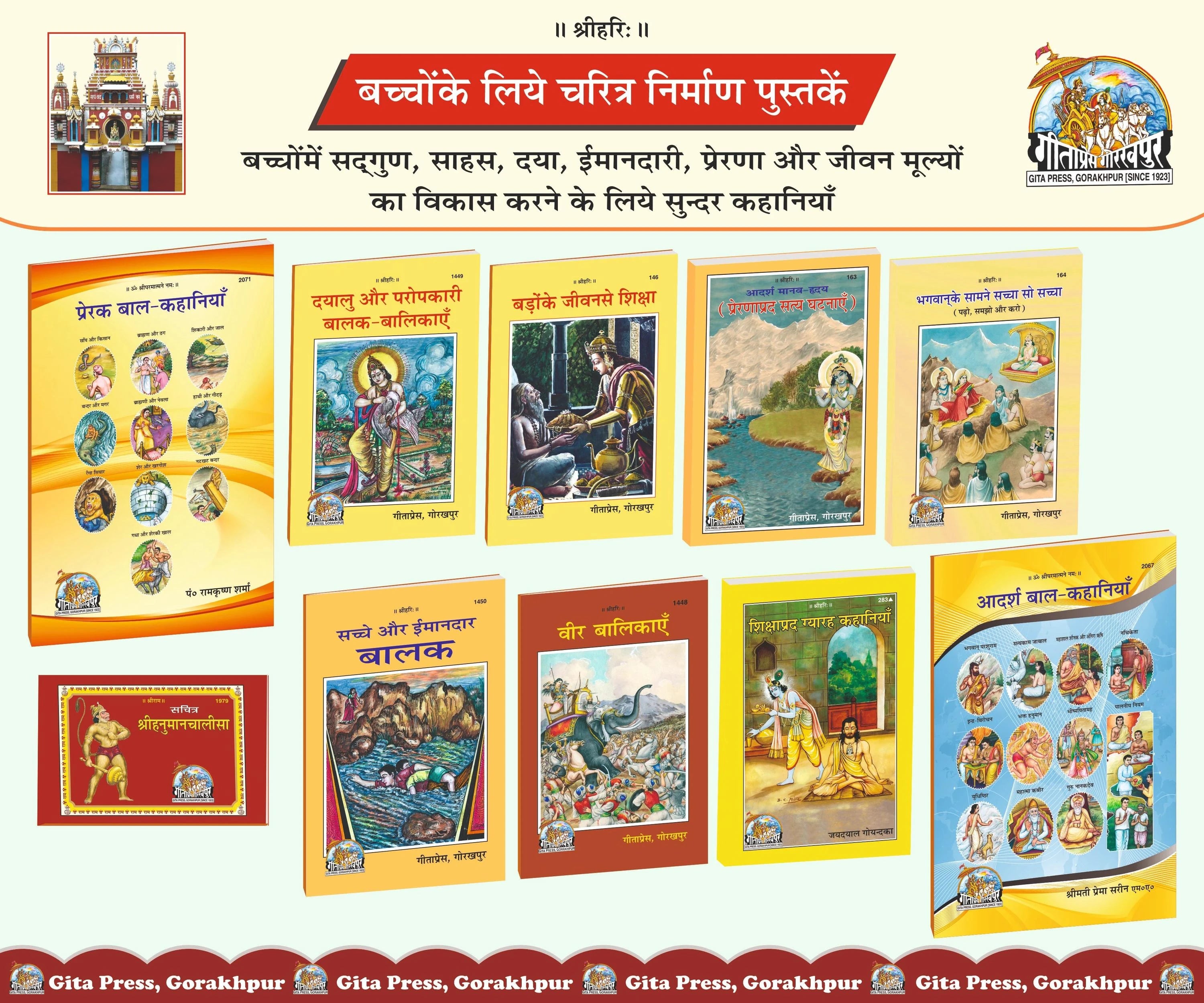 Character Building Stories for Children Hindi (Book Code: 2071, 2067, 1448, 1449, 146, 163, 164, 1450, 1979,283)