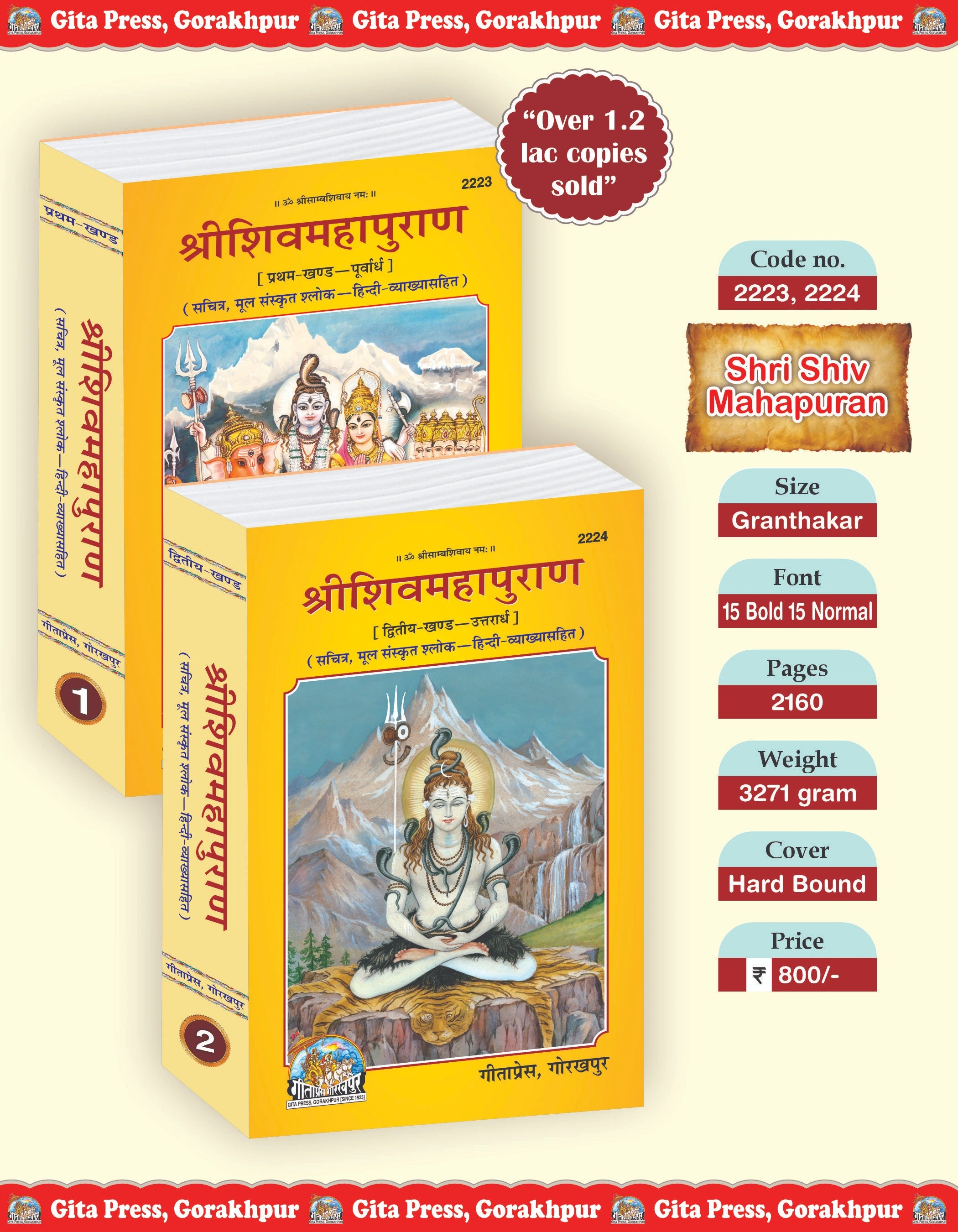 ShriShiv Mahapuran Hindi Set – Part 1 & 2 (Complete Set) (Book Codes: 2223, 2224)