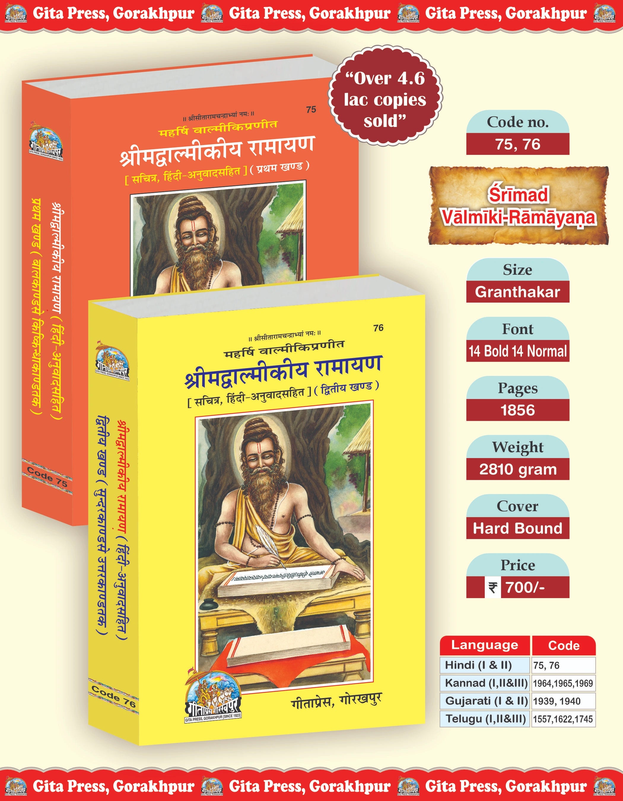 Shrimad Valmiki Ramayan Hindi Set – Part 1 & 2 (Complete Set) (Book Codes: 75, 76) - Dista