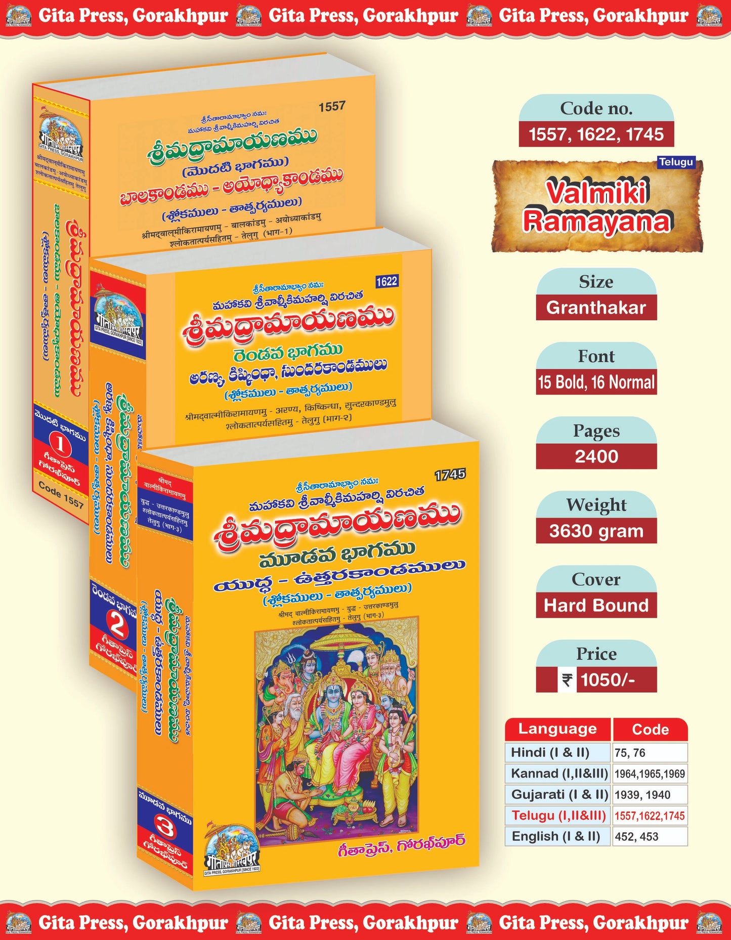Valmiki Ramayan Telugu Set – Part 1, 2 & 3 (Complete Set) (Book Codes: 1557, 1622, 1745) - Dista