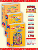 Thumbnail for Valmiki Ramayan Telugu Set – Part 1, 2 & 3 (Complete Set) (Book Codes: 1557, 1622, 1745) - Dista