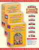 Valmiki Ramayan Telugu Set – Part 1, 2 & 3 (Complete Set) (Book Codes: 1557, 1622, 1745) - Dista