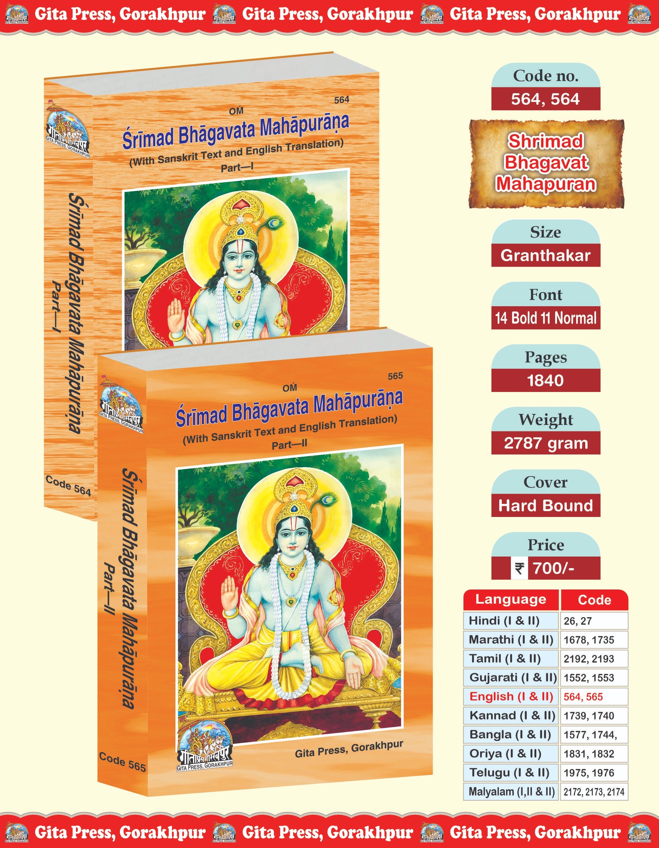 Shrimad Bhagavat Mahapuran English Set – Part 1 & 2 (Complete Set) (Book Codes: 564, 565)