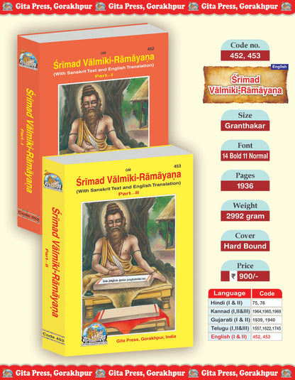 Shrimad Valmiki Ramayan English Set – Part 1 & 2 (Complete Set) (Book Codes: 452, 453) - Dista