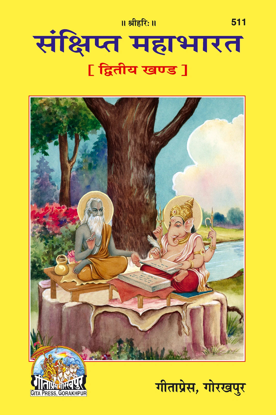 Sankshipt Mahabharat (Hindi) Part 1&2, (Code- 39, 511)