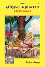 Thumbnail for Sankshipt Mahabharat (Hindi) Part 1&2, (Code- 39, 511)