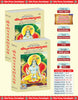 Shrimad Bhagwat Mahapuran (Gujarati) Part 1&2, (Code- 1552, 1553) - Dista