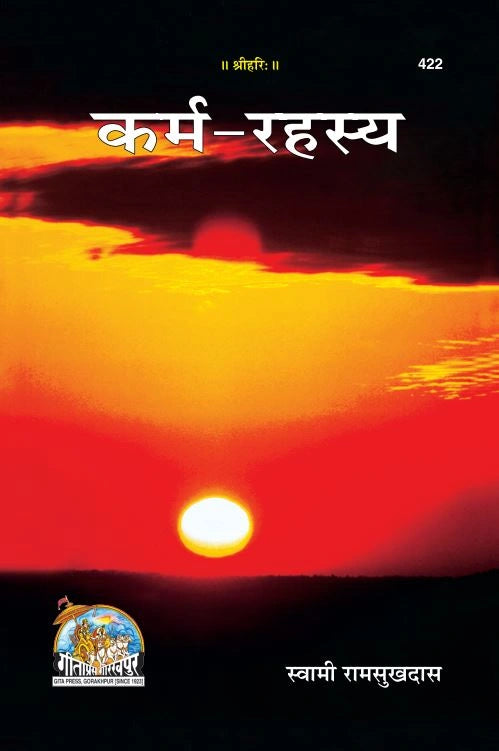 Karma Rahasya (Hindi)