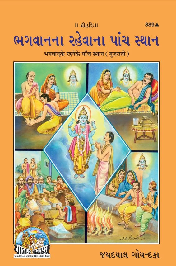 Bhagwan ke Rahane Ke Panch Sthan (Gujarati)