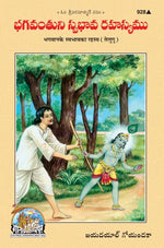 Thumbnail for Bhagwan Ke Swabhav Ka Rahasya (Telugu) - Dista