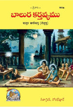 Thumbnail for Balur Kartavyamu (Telugu)