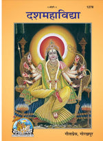 Thumbnail for Dashmahavidya (Hindi)