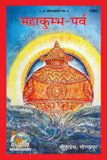 Thumbnail for Mahakumbha Parva (Hindi)