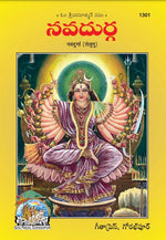 Thumbnail for Navdurga