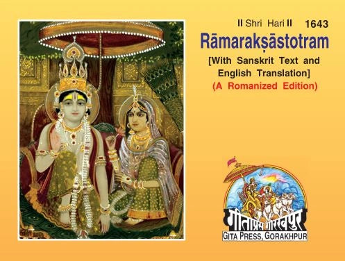 Ramrakshastotram (English)