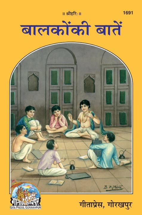 Balakon Ki Baten (Hindi)