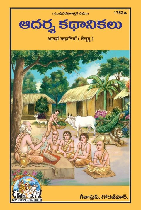 Adarsh Kahaniyan