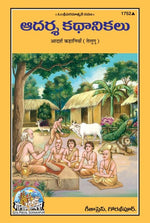 Thumbnail for Adarsh Kahaniyan