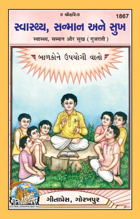 Swasthya Sammaan aur Sukh