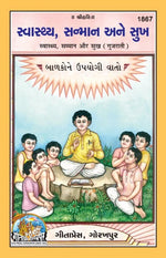 Thumbnail for Swasthya Sammaan aur Sukh