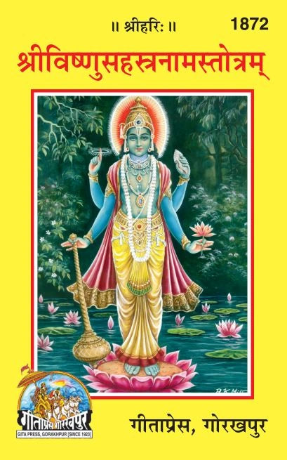 Sri Vishnu Sahastranaam Satotra (Sanskrit)