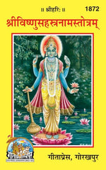 Thumbnail for Sri Vishnu Sahastranaam Satotra (Sanskrit) - Dista