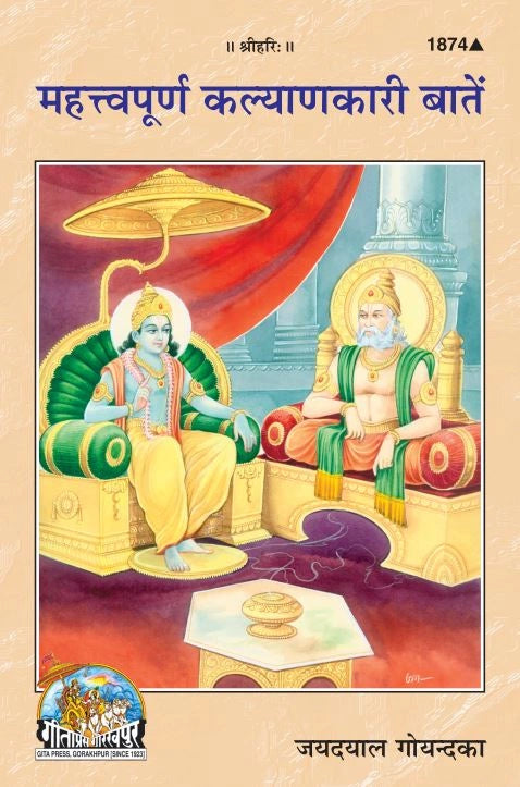 Mahatavpuran Kalyankari Batein (Hindi)