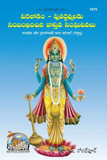 Thumbnail for Parlok punarjanam ki satya ghatnayan (Telugu) - Dista