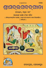 Thumbnail for Gita Padchchhed Anvay Sadharan Bhashatika Sahit - Dista