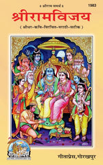 Thumbnail for Shriram Vijaya (Marathi)