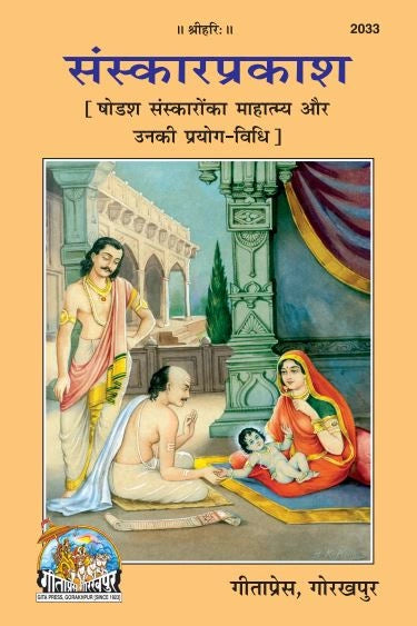 Sanskar Prakash (Hindi)