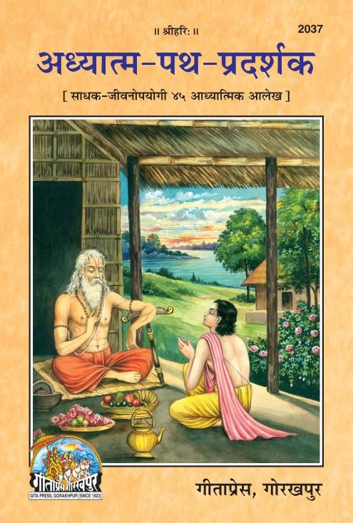 Adhyatma-Path-Pradarshak (Hindi)