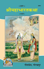Thumbnail for Shrimahabharatkatha (Marathi)
