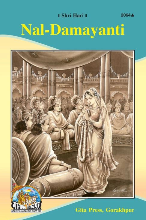 Nal Damayanti (English)