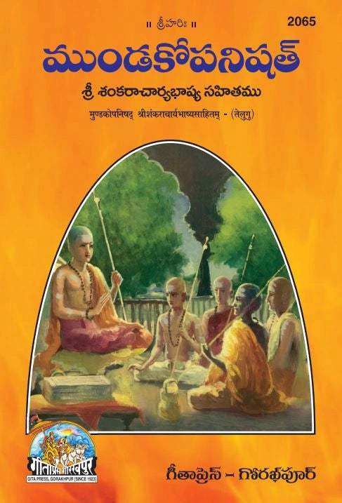 Mundakopnishad Shrishankaracharya Bhashyasahitam (Telugu)