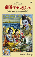 Thumbnail for Shriling Maha Puran