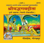 Thumbnail for Gita Mahatmya Sahit (Nepali) - Dista
