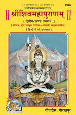 Thumbnail for Shrishivmahapuran Purvardh (NEPALI ) Part II - Dista