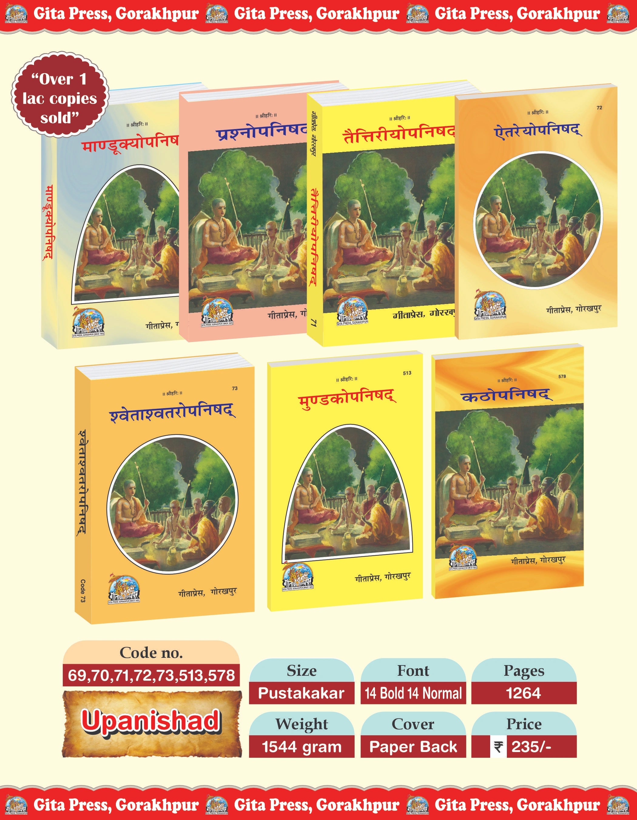 Upanishad Set (Code- 69, 70, 71, 72, 73, 513, 578)