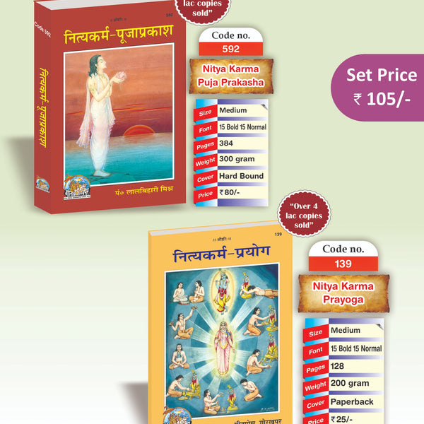 Nitya Karma Prayoga & Nitya Karma Pooja Prakash (Hindi) (Code- 139, 592)