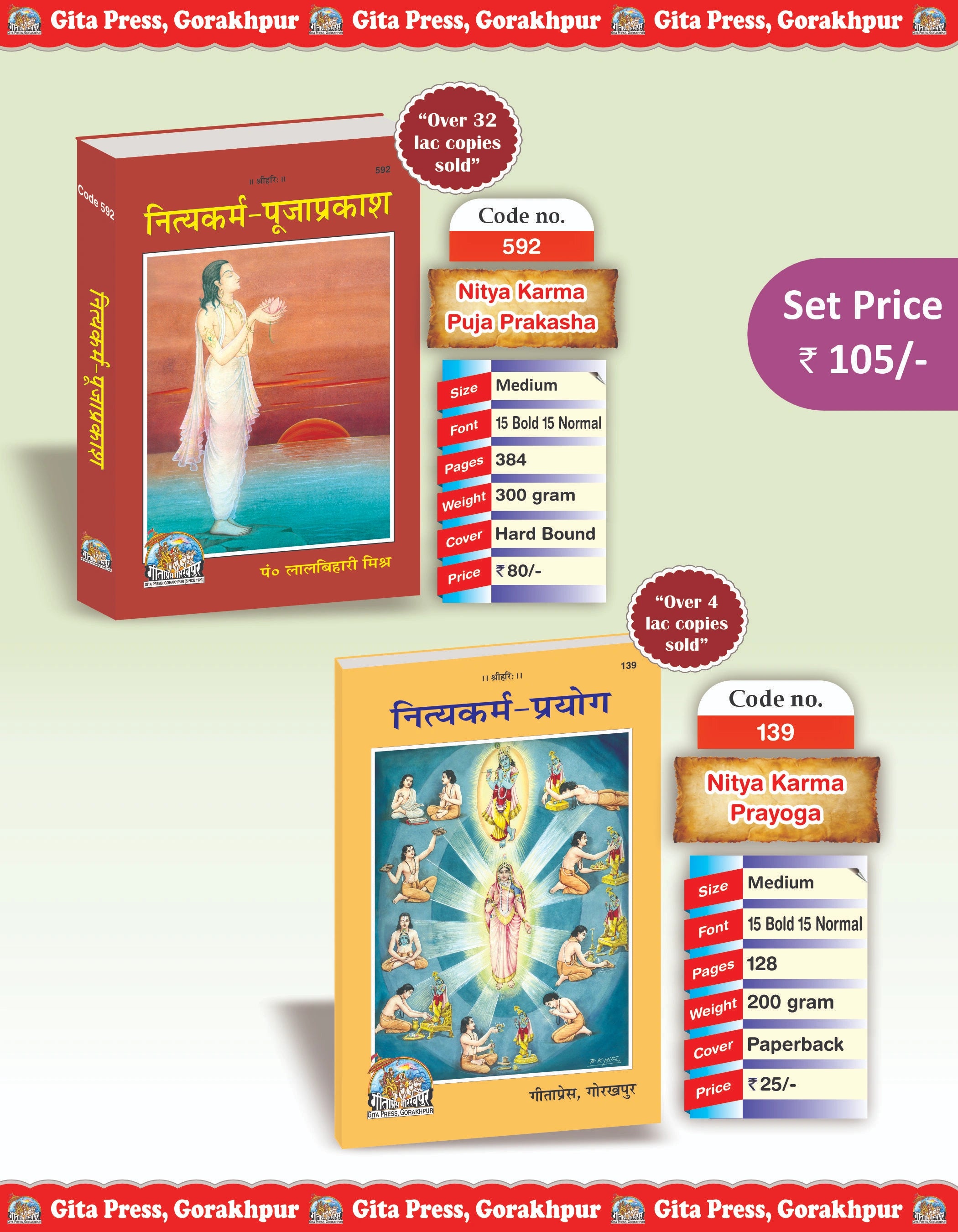 Nitya Karma Prayoga & Nitya Karma Pooja Prakash (Hindi) (Code- 139, 592)