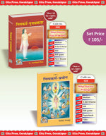 Thumbnail for Nitya Karma Prayoga & Nitya Karma Pooja Prakash (Hindi) (Code- 139, 592)