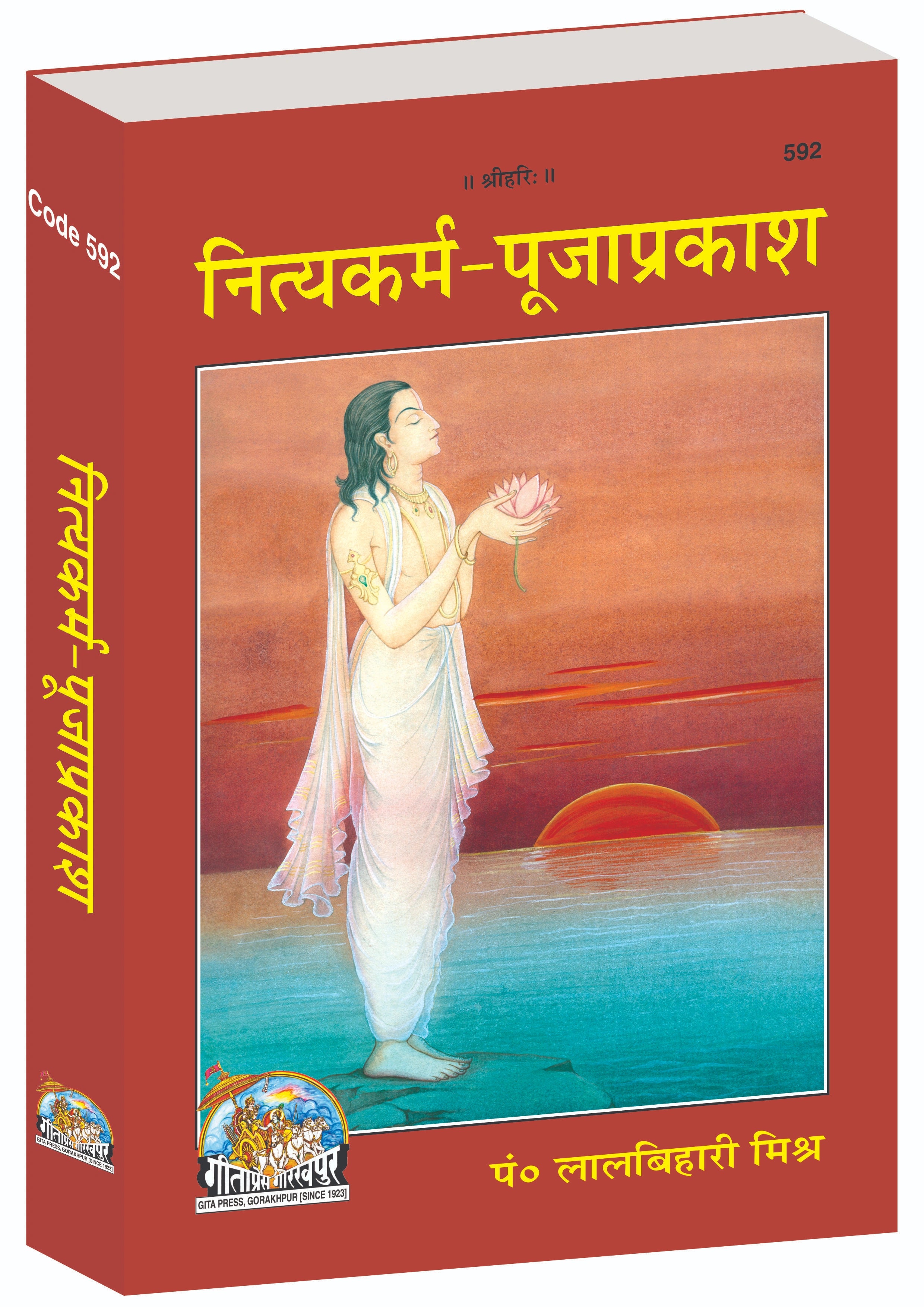Nitya Karma Prayoga & Nitya Karma Pooja Prakash (Hindi) (Code- 139, 592)