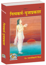 Thumbnail for Nitya Karma Prayoga & Nitya Karma Pooja Prakash (Hindi) (Code- 139, 592)
