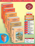 Thumbnail for Mahabharata (In Six Volumes) (Hindi)